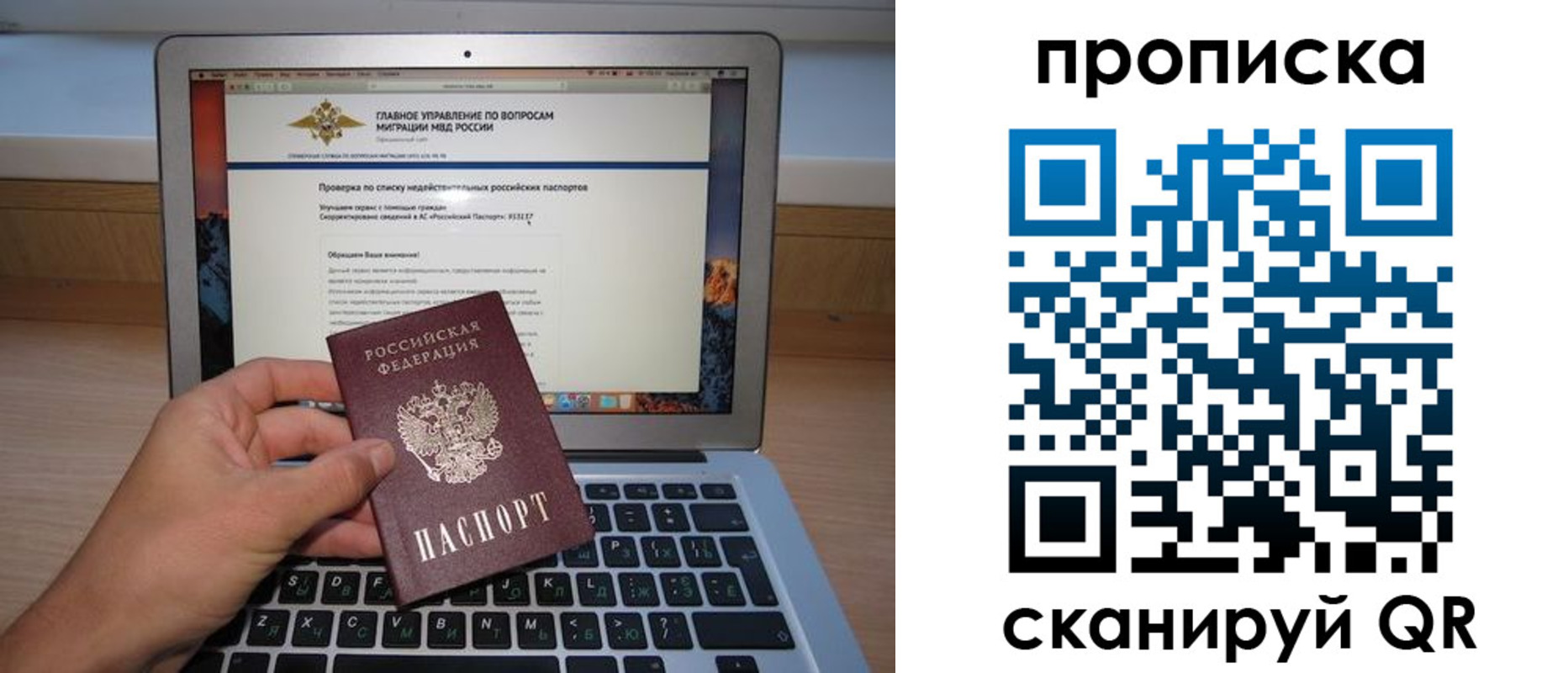 прописка в квартире в Великом Новгороде